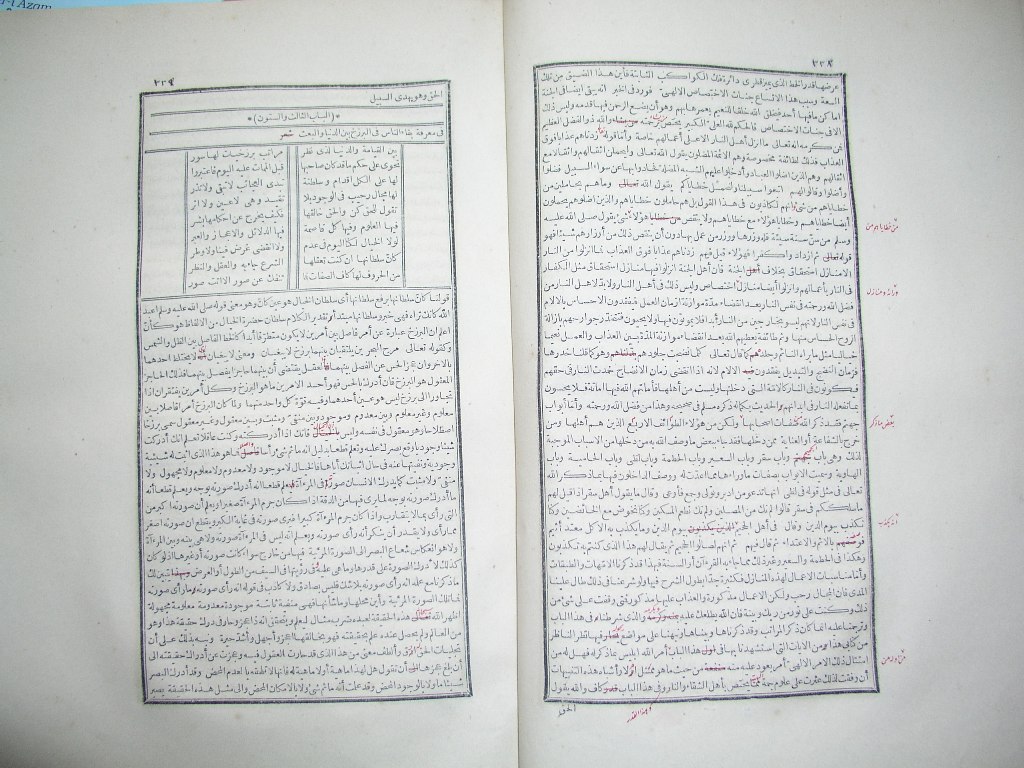 futmak.com - Page 171 - from part One of the first Boulaq edition - corrected by Sheikh Abdul Majeed Al-Khani